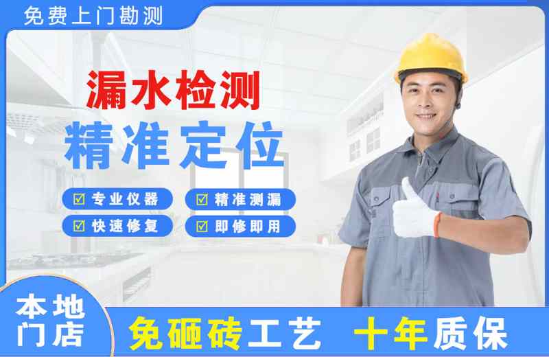 夷陵漏水检测精准定位